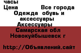 часы Neff Estate Watch Rasta  › Цена ­ 2 000 - Все города Одежда, обувь и аксессуары » Аксессуары   . Самарская обл.,Новокуйбышевск г.